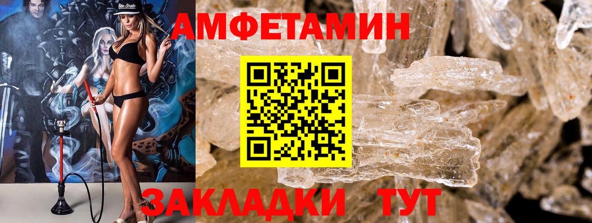 АМФ Розовый  Вход с VPN  Вятские Поляны 