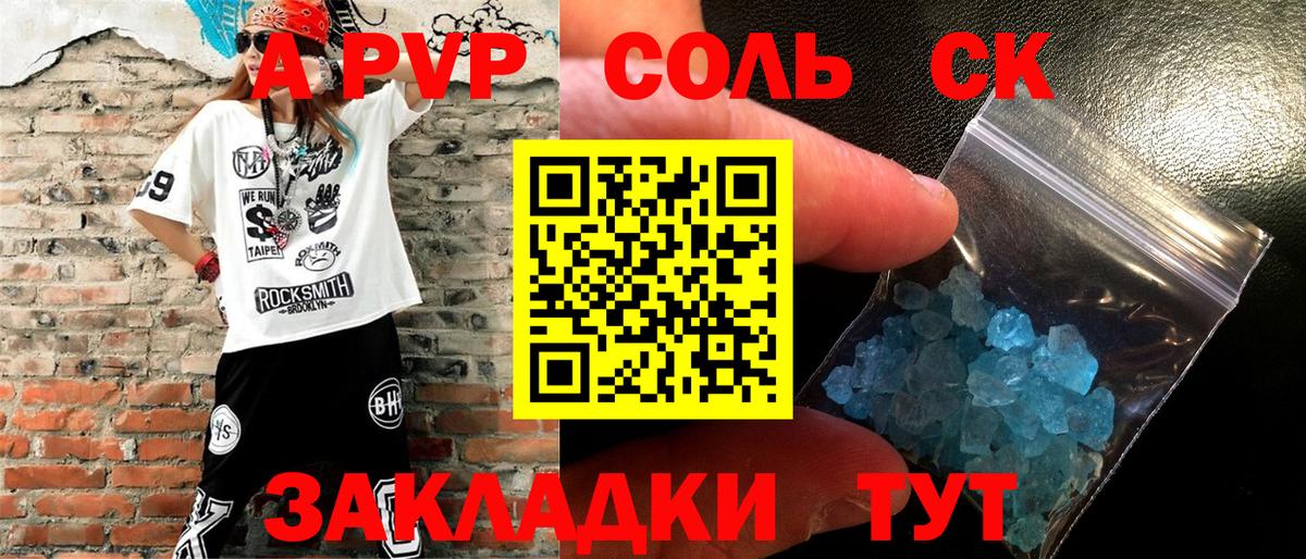 Alpha PVP кристаллы Вятские Поляны