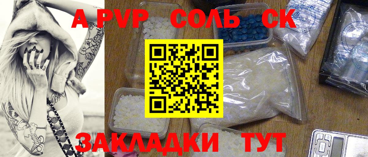 Вятские Поляны  А ПВП СК КРИС  Вход с VPN  A-PVP  APVP VHQ 