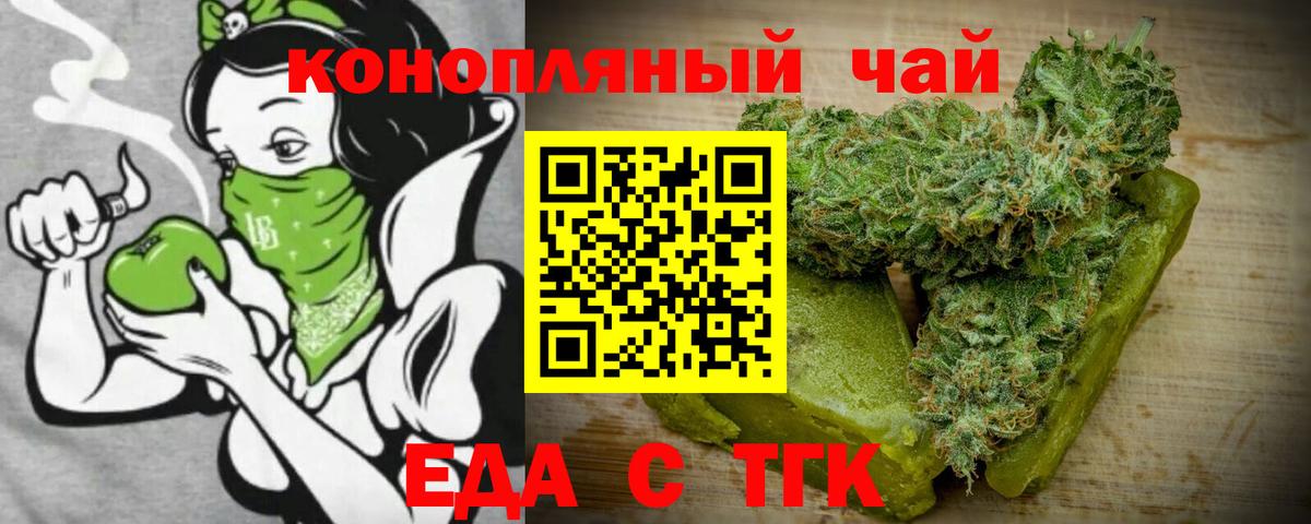 Печенье с ТГК конопля Вятские Поляны