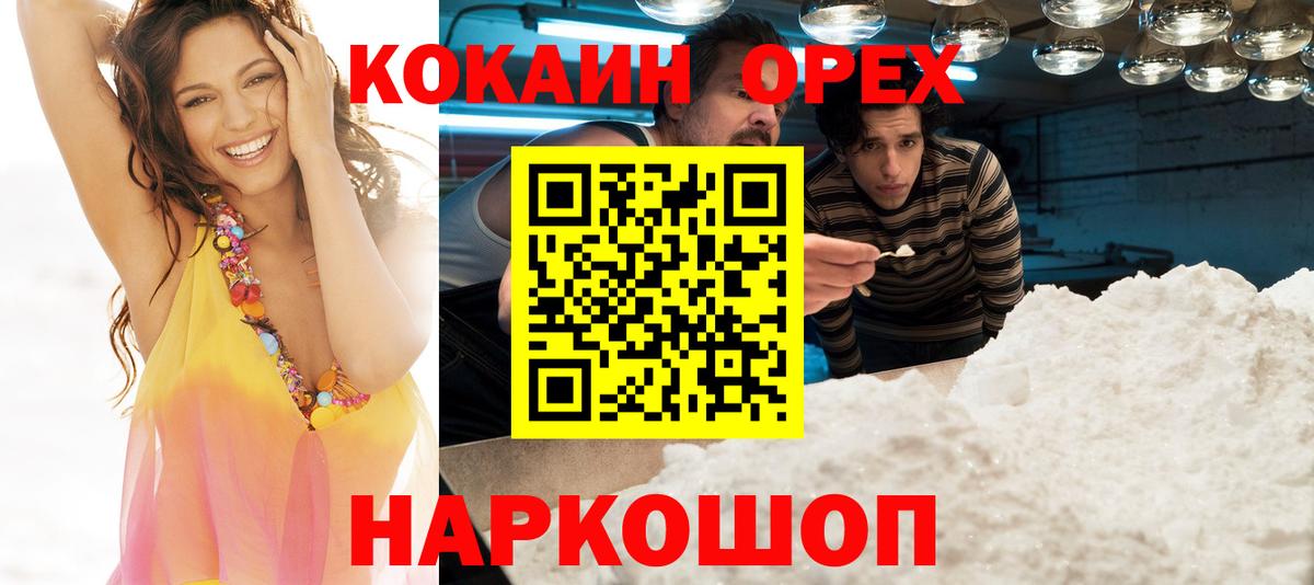что такое   Вход с VPN  Вятские Поляны  Cocaine  КОКАИН Columbia  Cocaine Колумбийский 