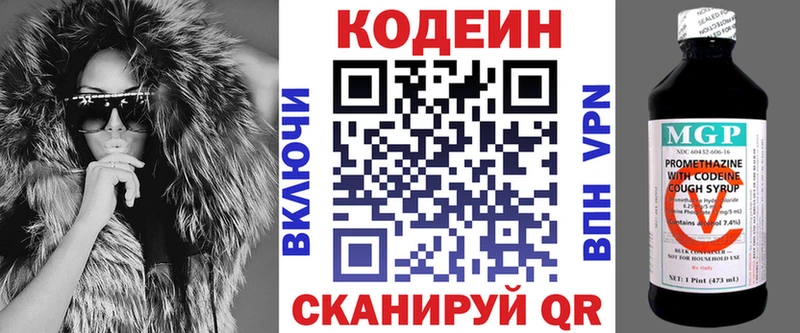 blacksprut ССЫЛКА Вятские Поляны Кодеин Purple Drank
