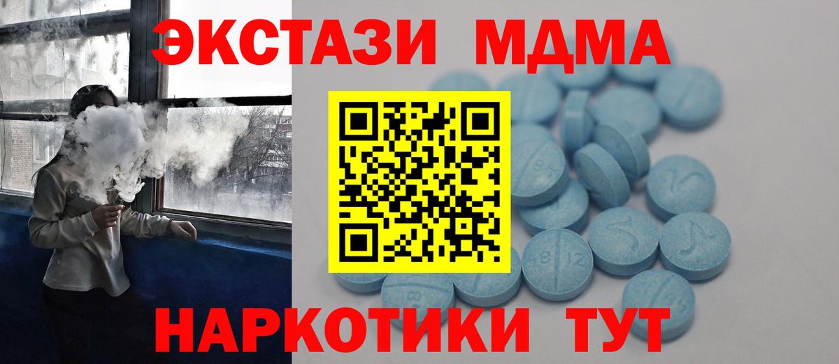 ЭКСТАЗИ 280 MDMA Вятские Поляны