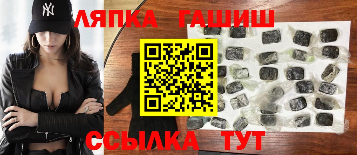 Гашиш гашик  ГАШИШ  Вход с VPN  Вятские Поляны  ГАШИШ Cannabis 