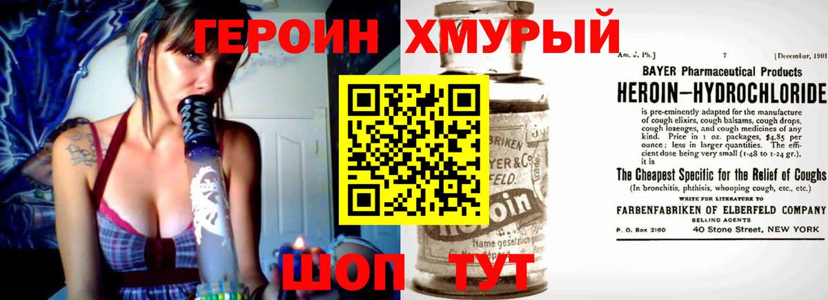 Героин  Вход с VPN  Вятские Поляны  ГЕРОИН афганец 