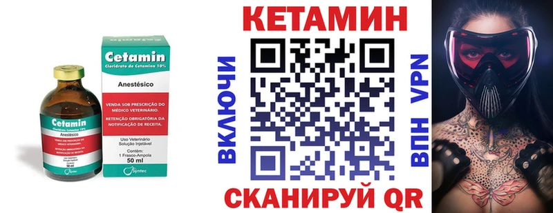 Кетамин VHQ  Вятские Поляны 