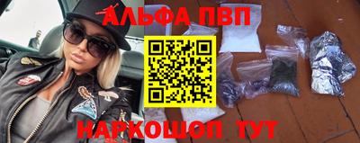 альфа пвп Берёзовский