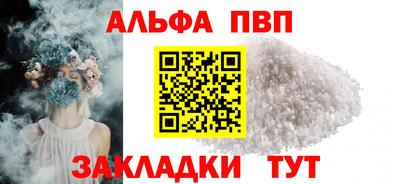 альфа пвп Берёзовский