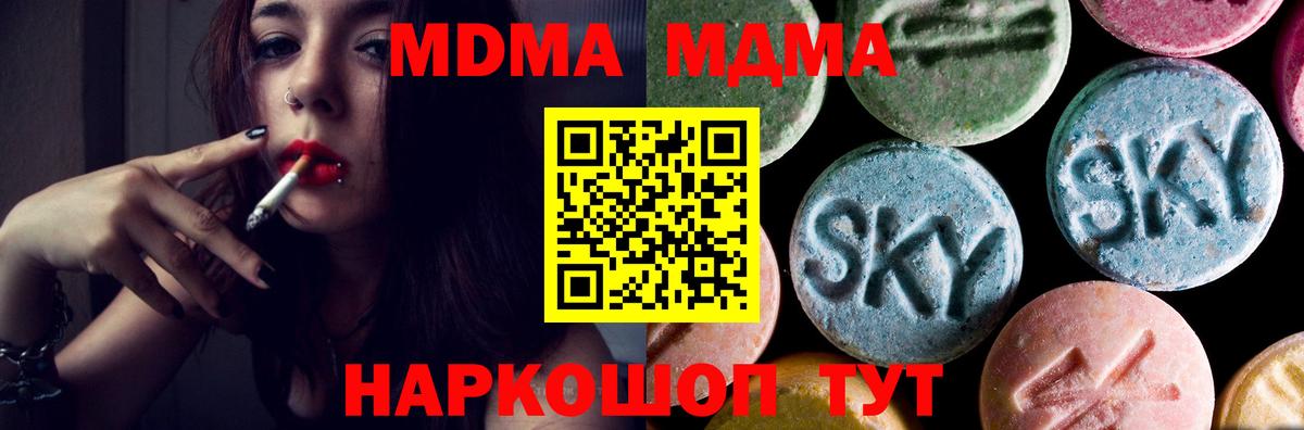 MDMA Molly  Вятские Поляны  МДМА кристаллы 