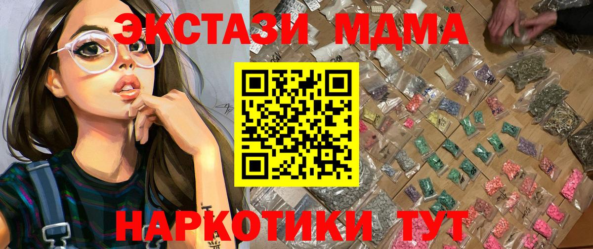 MDMA молли  Вход с VPN  MDMA  МДМА VHQ  Вятские Поляны 