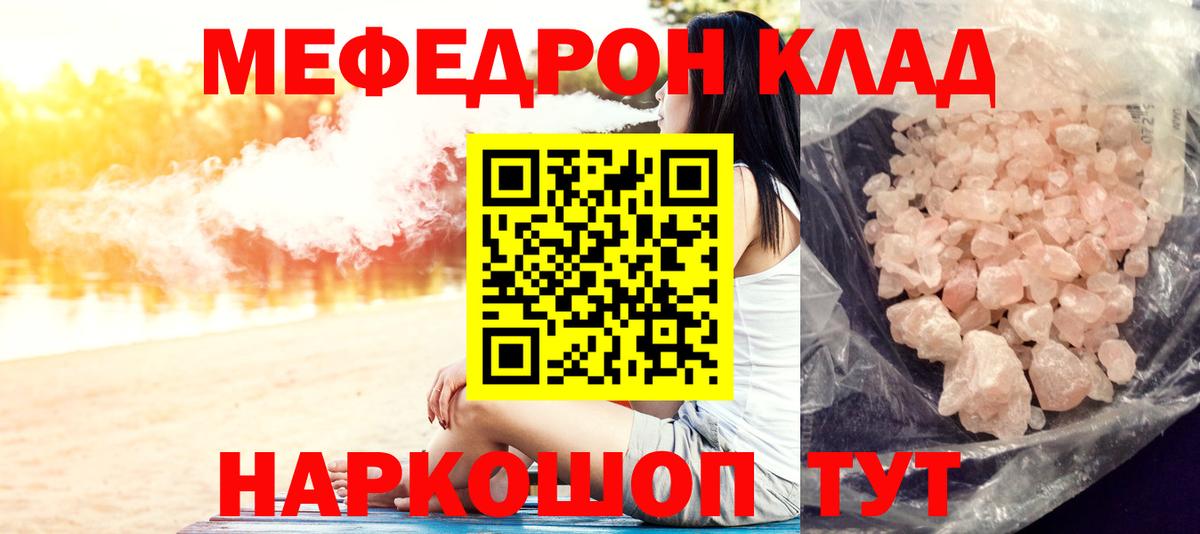 Вятские Поляны  Меф  МЕФ мяу мяу  Вход с VPN  Меф мяу мяу 