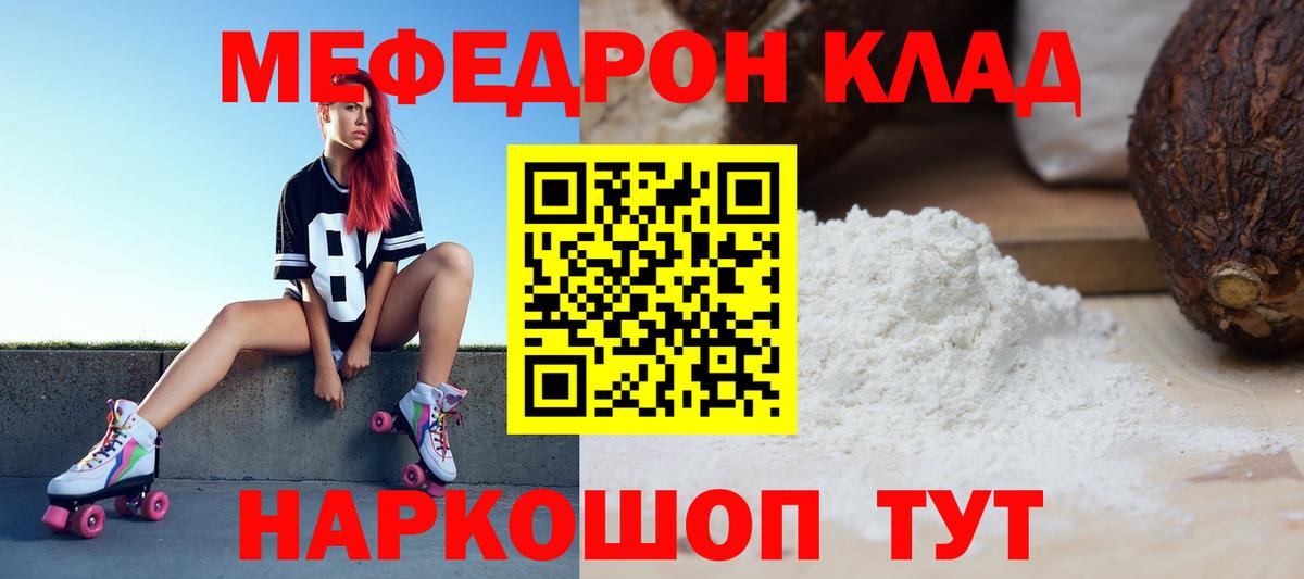 Меф мяу мяу кристаллы Вятские Поляны