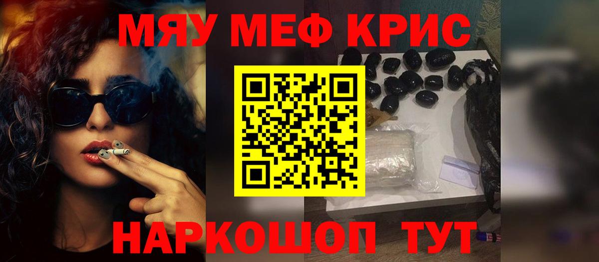 МЯУ-МЯУ мука  Мефедрон мука  МЕФ  наркошоп  кракен ССЫЛКА  Вятские Поляны 