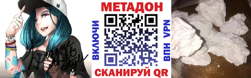 гидра рабочий сайт  Вятские Поляны  Метадон VHQ  купить  