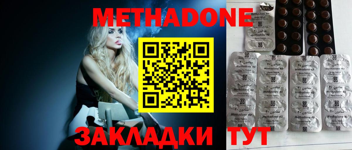 Метадон VHQ  Вход с VPN  Вятские Поляны 