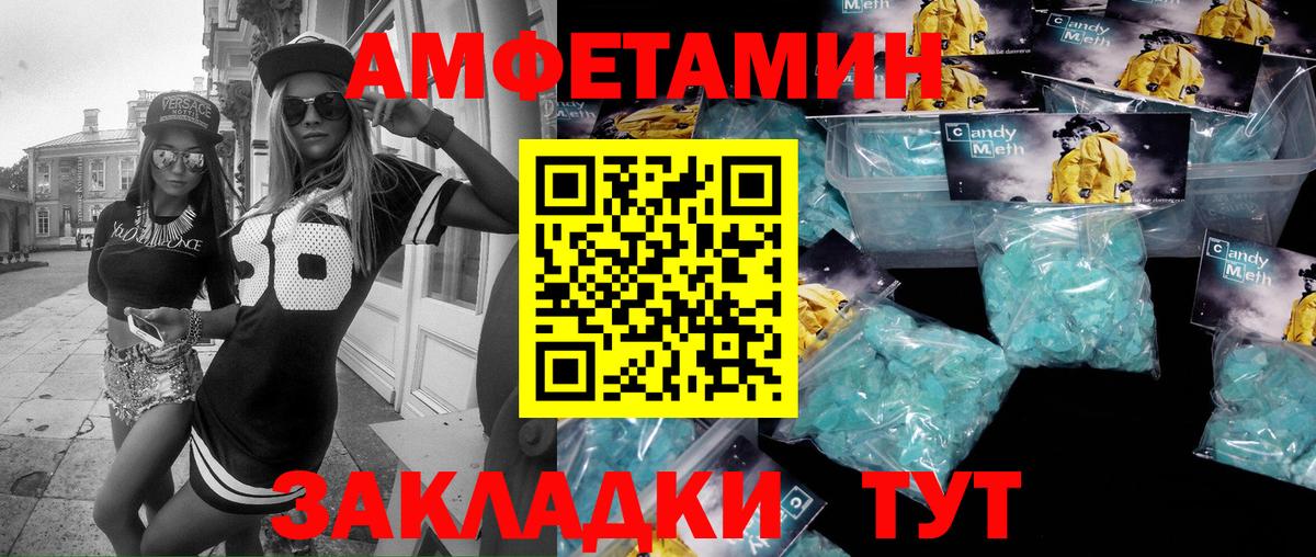 МЕТАМФЕТАМИН мет  Метамфетамин  Вятские Поляны  МЕТАМФЕТАМИН мет 