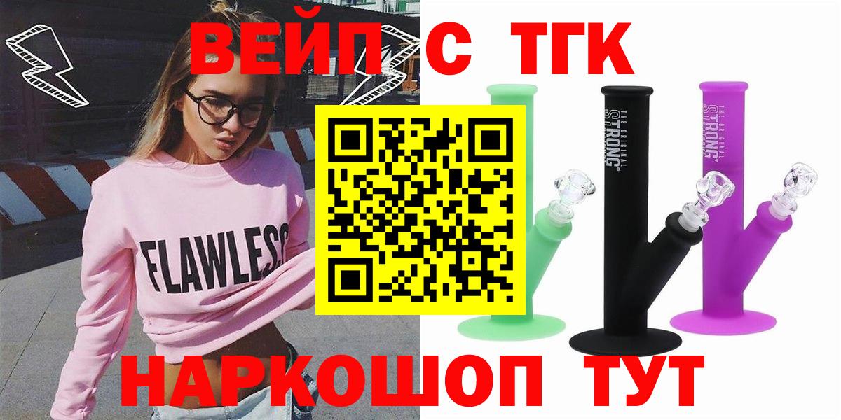 как найти наркотики  ТГК вейп с тгк  Дистиллят ТГК THC oil  Вход с VPN  Вятские Поляны 