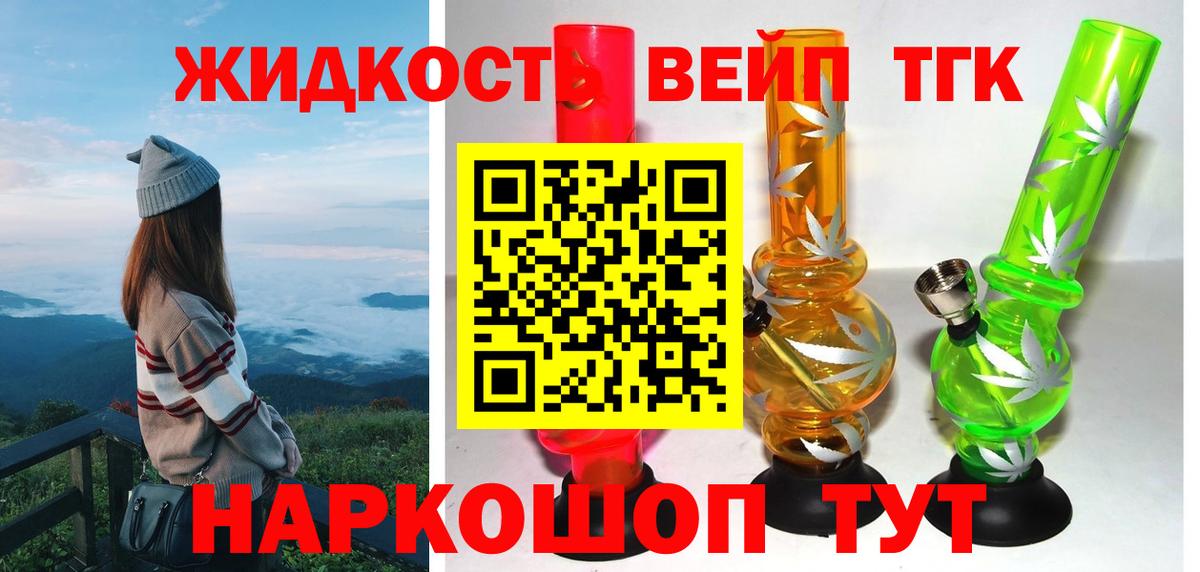 ТГК вейп Вятские Поляны